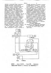 Аналого-цифровой преобразователь (патент 824431)