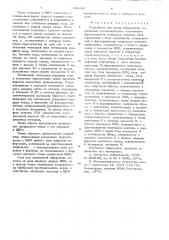 Устройство для ввода информации (патент 638947)