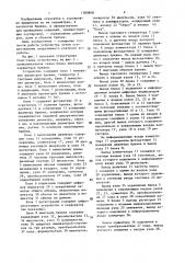 Устройство для измерения объема бревен (патент 1380808)