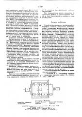 Устройство для измерения преобладаний телеграфных сигналов (патент 614547)