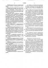 Устройство для лечения локтевого сустава (патент 1725865)
