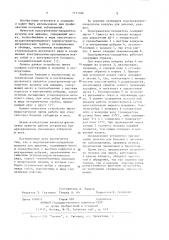 Подогреватель-охладитель воздуха для дыхания (патент 1111766)