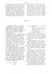 Способ абразивной обработки (патент 1310176)