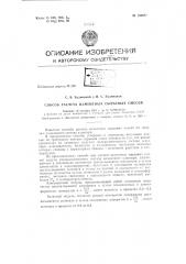 Патент ссср  156087 (патент 156087)