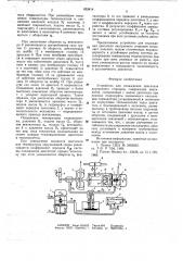 Устройство для охлаждения двигателя внутреннего сгорания (патент 653414)