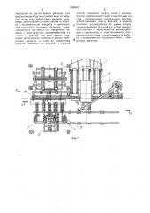 Модуль для автоматизированной безраскройной листовой штамповки (патент 1505641)