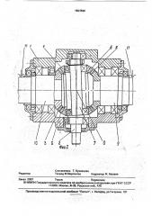 Планетарная прецессионная передача (патент 1821596)