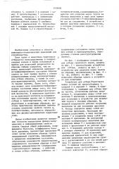 Устройство для отбора грунтового керна и устройство для разрезки керна грунта на образцы (патент 1418600)