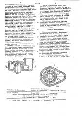 Литниковая система (патент 624698)