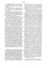 Держатель монокристалла к рентгеновскому гониометру (патент 1608528)