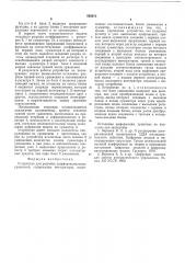 Устройство для решения дифференциальных уравнений (патент 552612)
