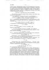 Автоматический радиопеленгатор (патент 62927)