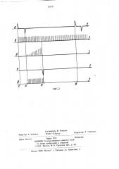 Феррозондовый магнитометр (патент 742837)