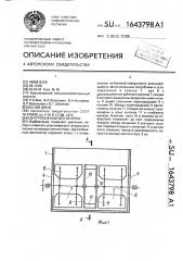 Центробежный вентилятор (патент 1643798)