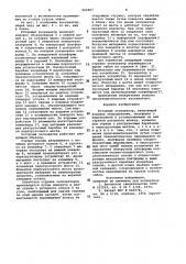 Роторный экскаватор (патент 962467)