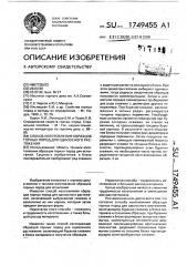 Способ изготовления образцов горных пород для одноосного растяжения (патент 1749455)