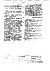 Кодопреобразователь (патент 1561203)