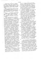 Реверсивная храповая муфта (патент 1392268)