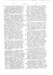 Способ получения 2-этилгексеналя (патент 791731)