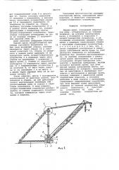 Деррик-кран (патент 965974)