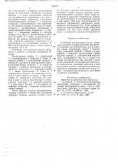 Устройство для разогрева масла (патент 696170)