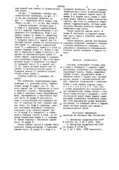 Скрепер (патент 926165)