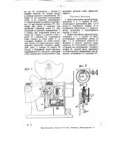 Кинематографический аппарат (патент 7301)