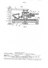 Устройство для поштучной подачи заготовок в зону обработки (патент 1581441)