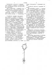 Устройство для аускультации (патент 1168200)