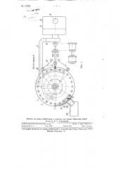 Полуавтоматическая машина для очистки шпуль от остатков пряжи (патент 113726)