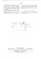 Датчик скорости потока (патент 613246)