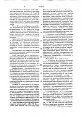 Устройство для намотки пильчатой ленты на очесывающей барабанчик пневмопрядильной машины (патент 1744149)