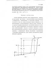 Способ определения магнитных свойств ферромагнитных сердечников (патент 119249)