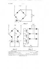 Выпрямитель (патент 121848)