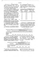 Способ получения циклогексана (патент 679562)