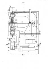 Устройство для сборки и клепки (патент 996041)