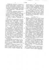 Аналоговое запоминающее устройство (патент 1171852)