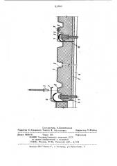 Стыковое соединение трехслойных панелей с каркасом здания (патент 937640)