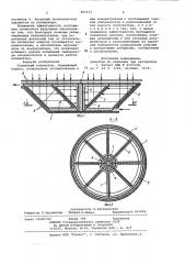 Солнечный коллектор (патент 985632)