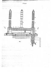 Устройство для термообработки в вакууме (патент 672468)