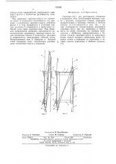 Скреперо-струг для расширения скважины в разрезную печь (патент 537185)
