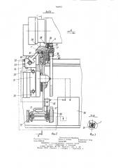 Ленточно-шлифовальный станок (патент 942957)