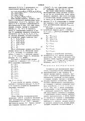 Устройство для формирования переносов (патент 1608648)