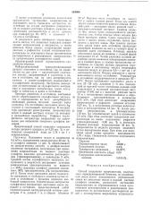 Способ выделения капролактама (патент 584004)