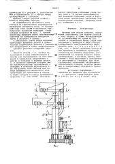Автомат для сборки деталей (патент 795853)
