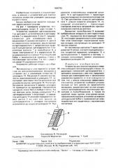 Устройство для очистки конусного отверстия шпинделя металлорежущего станка (патент 1646793)