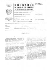 Гидропривод (патент 292046)