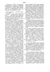 Устройство регулирования высоты управляемой подвески транспортного средства (патент 1548087)