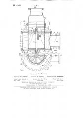 Устройство для механической очистки воды на водозаборных сооружениях (патент 141439)
