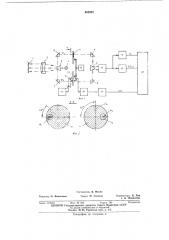 Фотоэлектрический автоколлиматор (патент 462985)